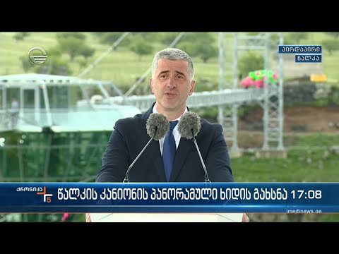 ქრონიკა 17:00 საათზე - 14 ივნისი, 2022 წელი